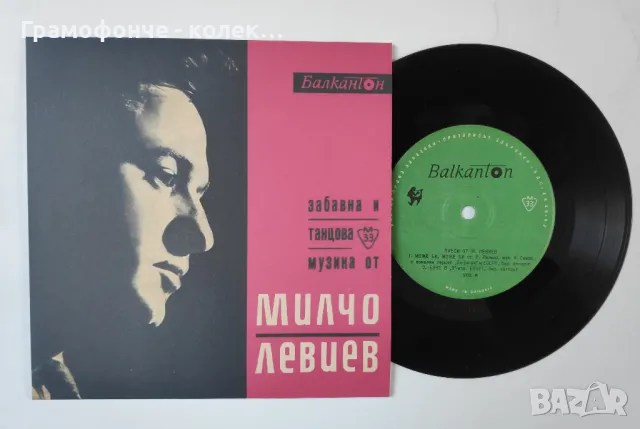 JAZZ плочи Louis Armstrong Ray Charles Charlie Parker и Български Джаз Милчо Левиев Райчо Иванов др, снимка 6 - Грамофонни плочи - 43623081