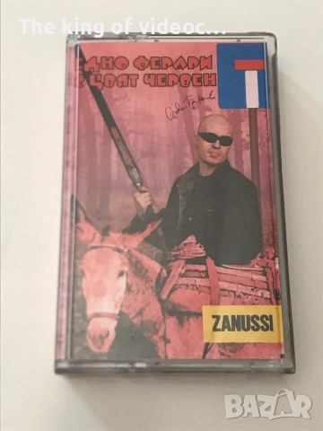 Аудио касети 7 броя . Хитове , снимка 3 - Аудио касети - 52316160