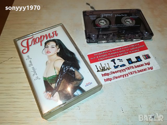 ГЛОРИЯ-ОРИГИНАЛНА КАСЕТА 1205222012, снимка 3 - Аудио касети - 36742536