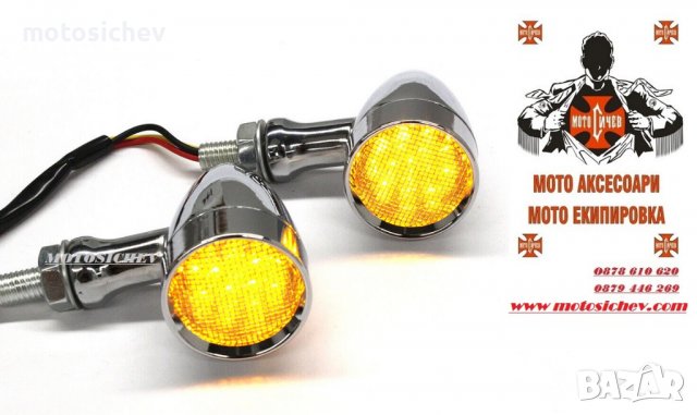 МОТОЦИКЛЕТНИ LED МЕТАЛНИ ХРОМИРАНИ МИГАЧИ, снимка 2 - Аксесоари и консумативи - 38872007