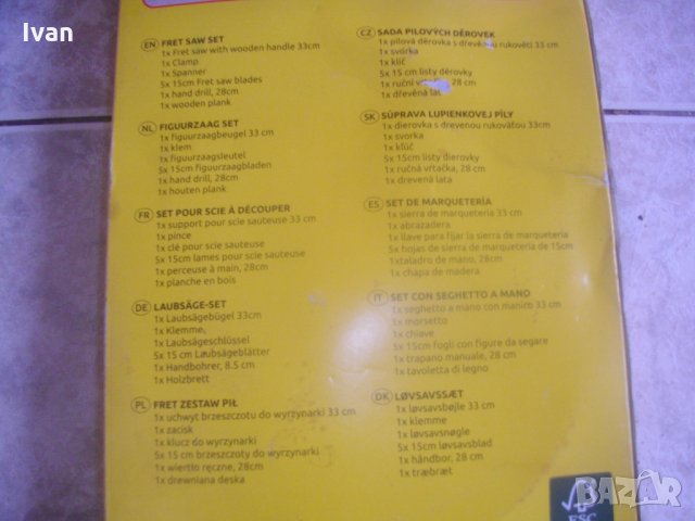 Нов Комплект-Мини Ножовка С Ръчно Шило-Пробой-За Фини Срезове, снимка 8 - Други инструменти - 33726025