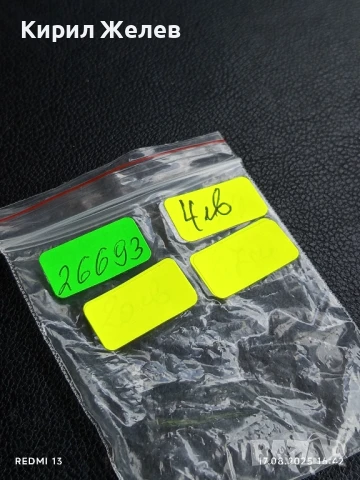 Лот значки 8 броя от соца ЧАВДАРЧЕ, СВОБОДА ИЛИ СМЪРТ за КОЛЕКЦИЯ ДЕКОРАЦИЯ 26693, снимка 7 - Колекции - 51393702