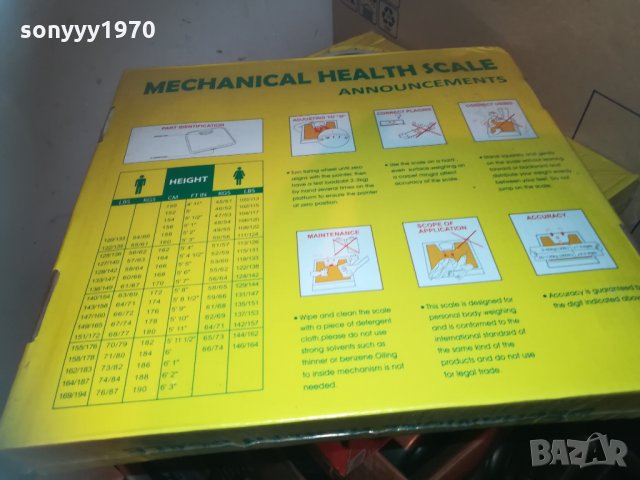нов кантар в опаковка 0303212012, снимка 7 - Фитнес уреди - 32029657
