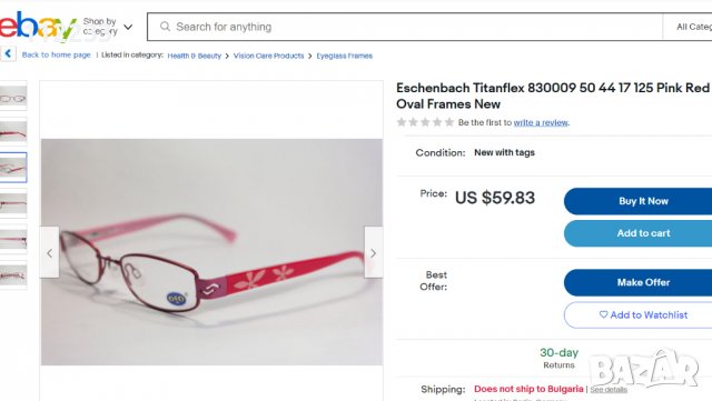 Детски рамки Titanflex Eschenbach, снимка 3 - Други - 36977826