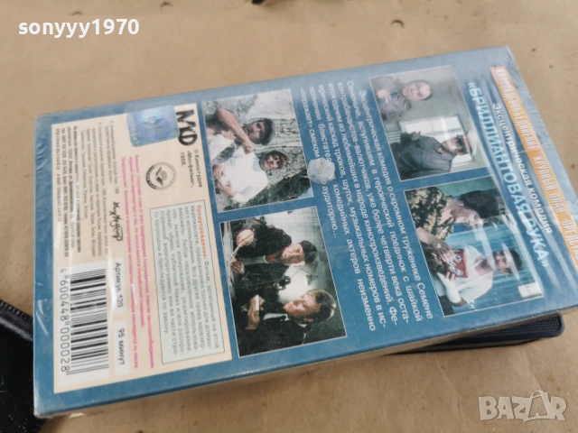 БРИЛИАНТОВАЯ РУКА-ORIGINAL VHS TAPE 0302261808, снимка 3 - Други жанрове - 53341913