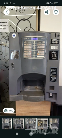 Кафе автомат Brio 3