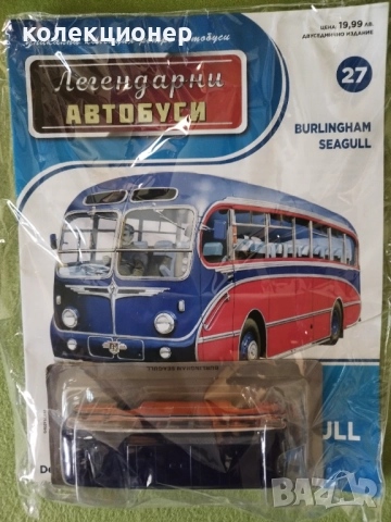 ТРИ КОЛЕКЦИОНЕРСКИ АВТОБУСА /виж описанието/, снимка 3 - Колекции - 52503081