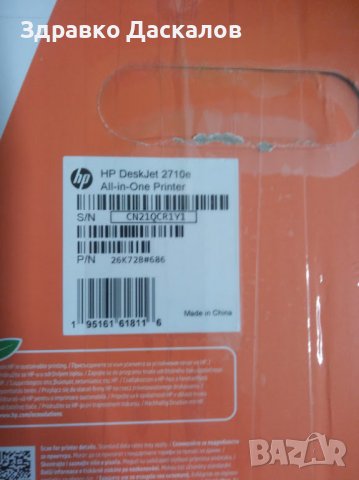 мастилноструен WIFI цветен принтер HP Deskjet 2710e, снимка 2 - Принтери, копири, скенери - 37379554