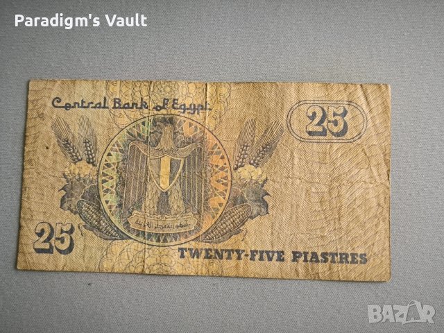 Банкнота - Египет - 25 пиастри | 1991г., снимка 2 - Нумизматика и бонистика - 44349900