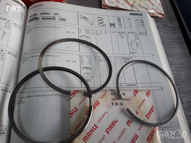 03469N0**NEU**MAHLE**PORSCHE 924**СЕГМЕНТИ **, снимка 8 - Части - 35574092