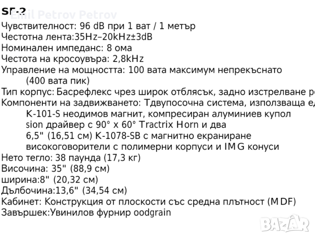 Промо до 6.05!!!  🌟🌟🌟Klipsch SF 2 96db 1V/1M  Висок клас тонколони , снимка 9 - Тонколони - 44808813