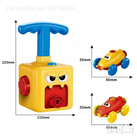 3291 ИГРА ЗА ИЗСТРЕЛВАНЕ НА КОЛИЧКИ С БАЛОНИ, снимка 15 - Други - 36735723