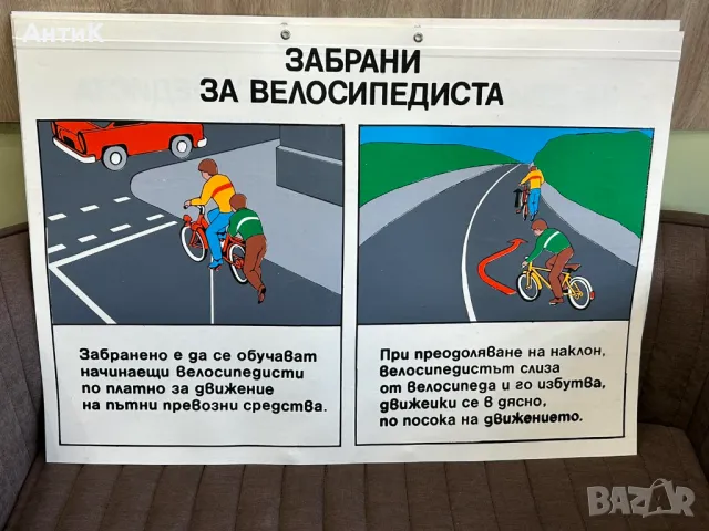 Соц Плакати Постери Табла , снимка 4 - Антикварни и старинни предмети - 47643993