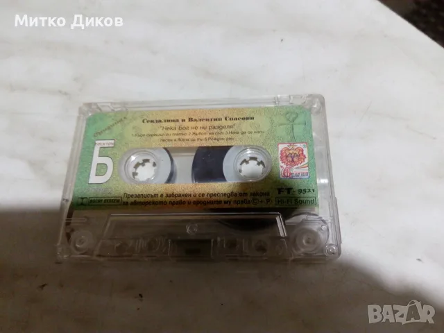 Аудио касети Пирин Фолк 94 и Севдалина и Валентина Спасови, снимка 3 - Аудио касети - 55736073
