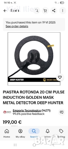 Металотърсач Golden Mask Deep Hunter Mobile, снимка 10 - Друга електроника - 52099154
