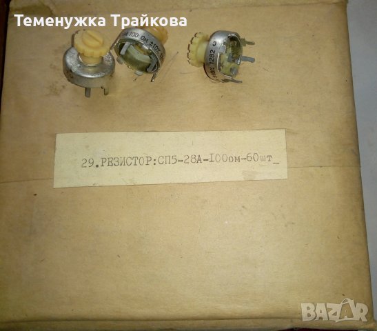 Резистор СП5 - 28А