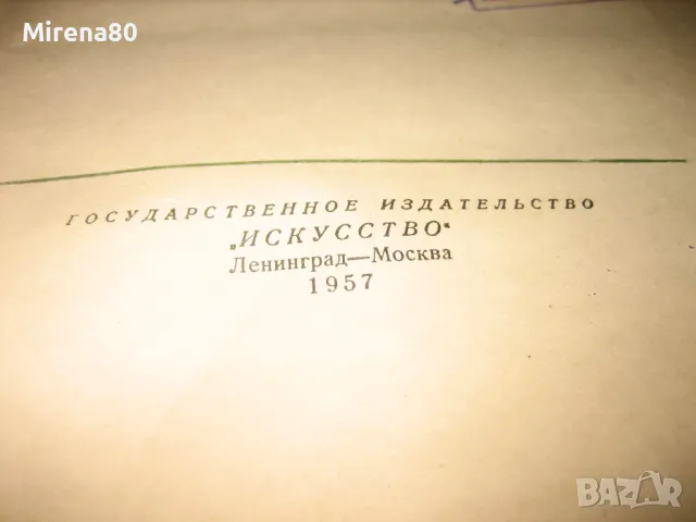 Чехов - Драматург - Г. Бердников - 1957 г., снимка 5 - Художествена литература - 49919844