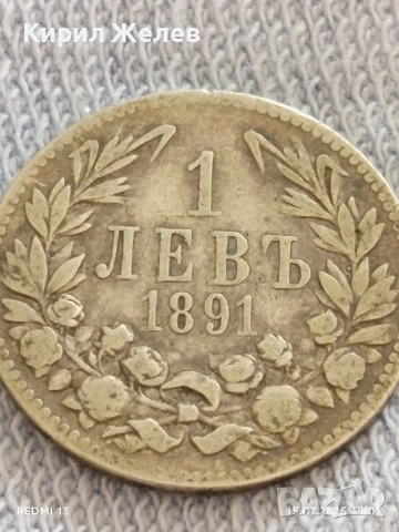 Сребърна монета 1 лев 1891г. Княжество България Княз Фердинанд първи за КОЛЕКЦИЯ 47479, снимка 6 - Нумизматика и бонистика - 51028830