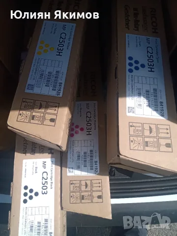 Продавам тонери комплект за ricoh c2503