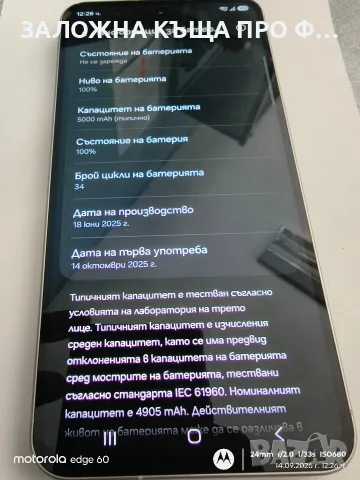 Samsung A56 128GB 5G ОТКЛЮЧЕН , снимка 5 - Samsung - 56068552