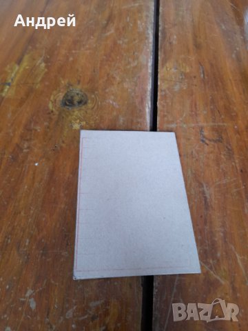 Стара членска карта СБПФ, снимка 3 - Други ценни предмети - 34981267