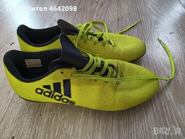 бутонки Адидас +стоножки 