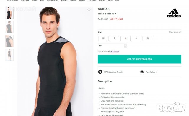 Adidas Tech Fit Base Vest, снимка 8 - Тениски - 37353643
