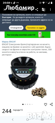 Електронен брояч/сортировчик на монети, мини цифрова машина за автоматично броене на евро центове , снимка 2 - Друго търговско оборудване - 54010223