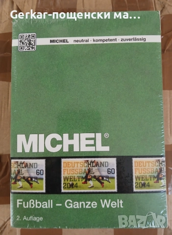 MICHEL -каталог нов