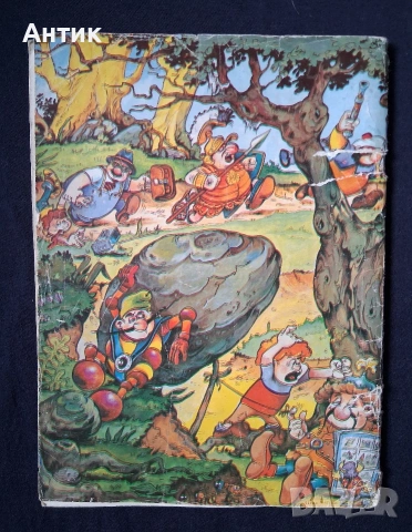 Стар Комикс Хитър Петър Венелин Върбанов / 1988 год., снимка 3 - Колекции - 54313972
