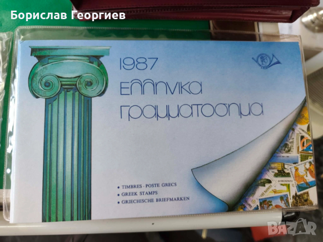 Гръцки пощенски марки с класьори, снимка 5 - Филателия - 54122142