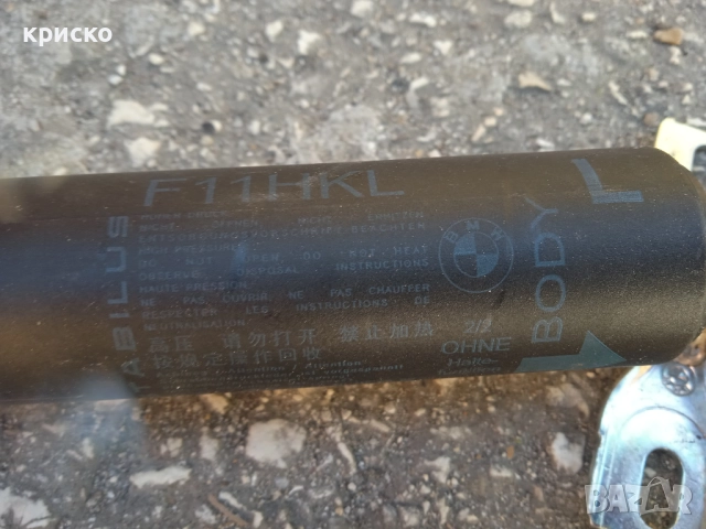 амортисьори багажник бмв , снимка 5 - Части - 51477291