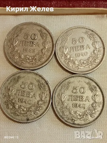 Четири монети 50 лева 1940/43г. Царство България стари редки за КОЛЕКЦИЯ 35138
