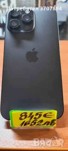 Apple iPhone 16 Pro Max, 256GB, 5G, Black Titanium, снимка 2 - Apple iPhone - 53950530