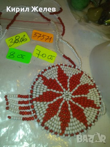 МЪНИСТА и КОЖА ОСМАНСКО АРАБСКО СТАРО КОЛИЕ за НОСИЯ 57571, снимка 4 - Антикварни и старинни предмети - 29637878