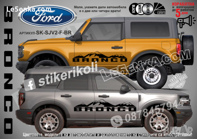Ford Escape стикери надписи лепенки фолио SK-SJV2-F-ES, снимка 2 - Аксесоари и консумативи - 44509650