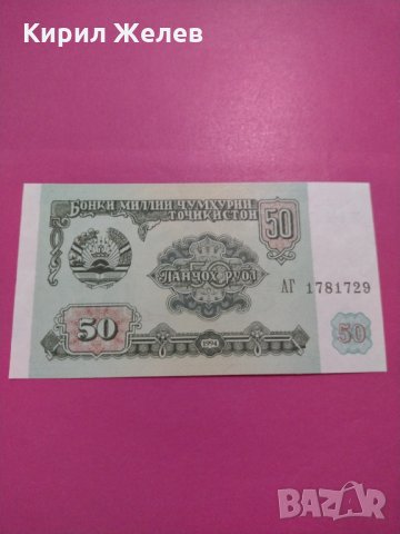Банкнота Таджикистан-16138, снимка 2 - Нумизматика и бонистика - 30599444