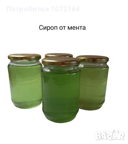 Домашно приготвен сироп за разреждане от мента !  , снимка 1 - Домашни напитки - 40773975