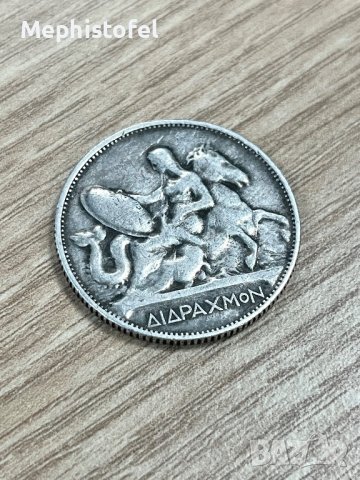 Лот 2+1 драхми 1911г, Гърция - сребърни монети, снимка 2 - Нумизматика и бонистика - 40562924
