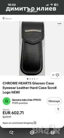 Chrome hearts калъф за очила, снимка 6 - Слънчеви и диоптрични очила - 55969674