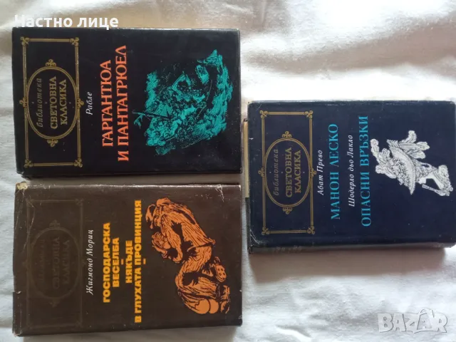 Книги 1бр.-1лв.