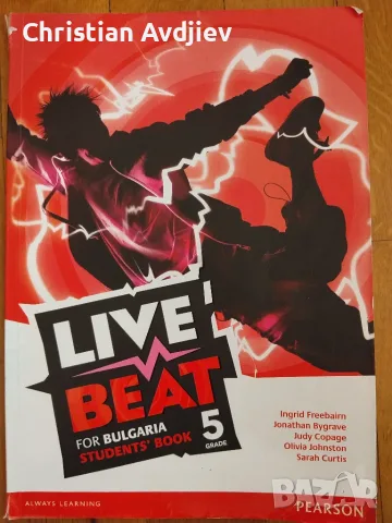 Учебник по английски език Live Beat 