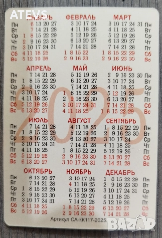Руски джобни календарчета , снимка 4 - Колекции - 52684136