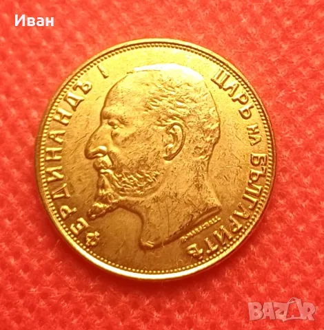 Златните княжески монети 1894 г., снимка 5 - Нумизматика и бонистика - 32316163