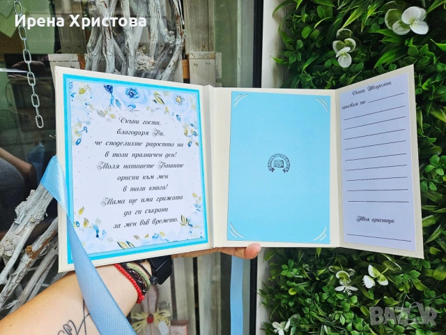 Книга за погача, снимка 4 - Други - 54084283