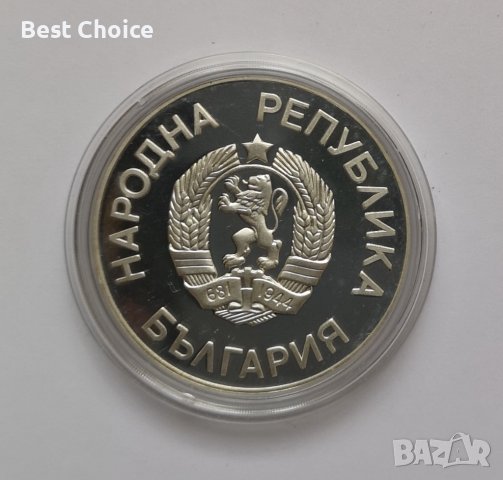 25 лева 1986 г. Футболист, снимка 2 - Нумизматика и бонистика - 42114366