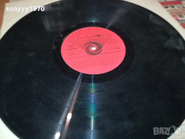 ДИСКО СПЕКТЪР 2 0210251251, снимка 4 - Грамофонни плочи - 51918988