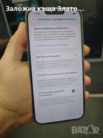 Смартфон Apple IPhone 13 PRO MAX, снимка 5 - Apple iPhone - 56467510