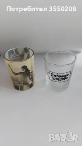 Чаша Ямболска гроздова, 2 броя, снимка 1