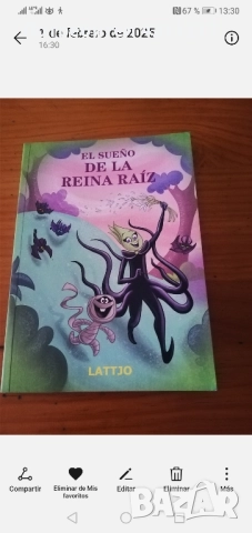 Детски книжки-испански език, снимка 2 - Детски книжки - 51990775